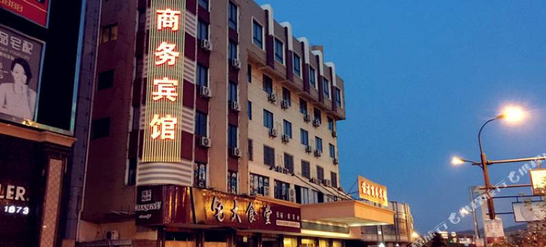 舟山俊亦商务宾馆图片