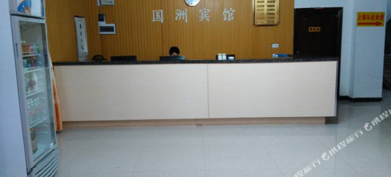 平南国洲宾馆图片