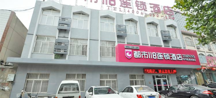 都市118(平邑浚河路一店)图片