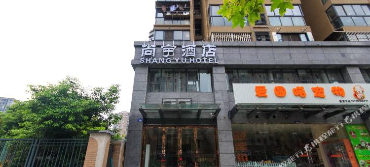 杭州尚宇酒店(火车东站西广场店)图片