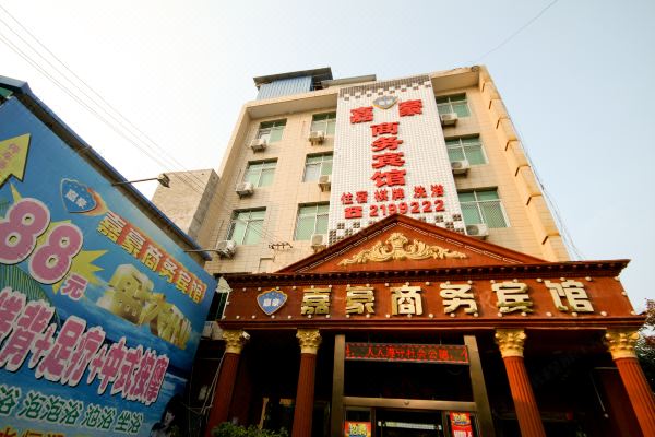 渭南嘉豪商务宾馆预订价格,联系电话位置地址【携程酒店】
