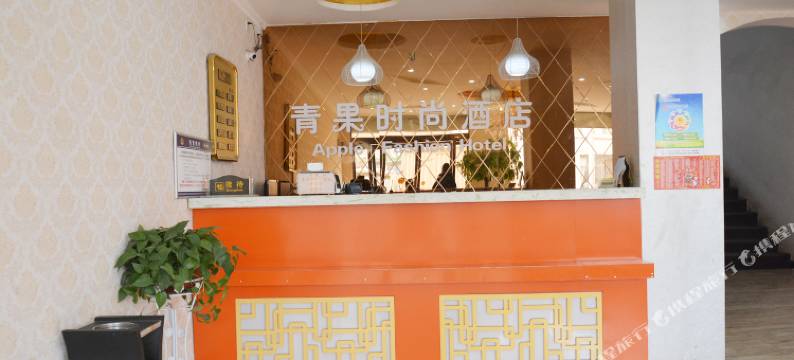 中牟青果时尚酒店图片