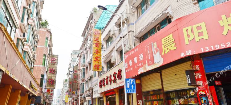 安顺好运商务宾馆图片
