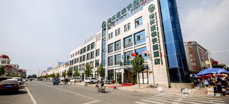 格林豪泰(昌黎火车站民生路步行街店)图片