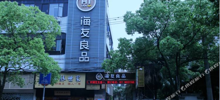 海友良品酒店(上海金桥国际广场店)图片