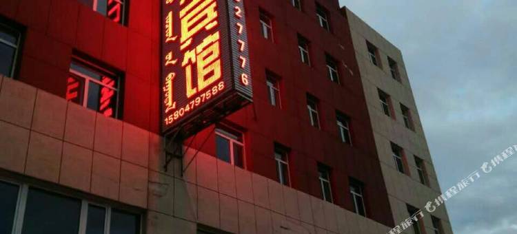 西乌旗V8主题宾馆图片