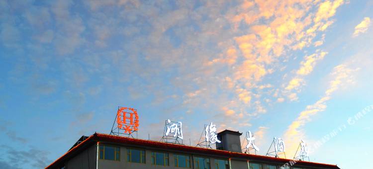 青海湖湖缘大酒店图片