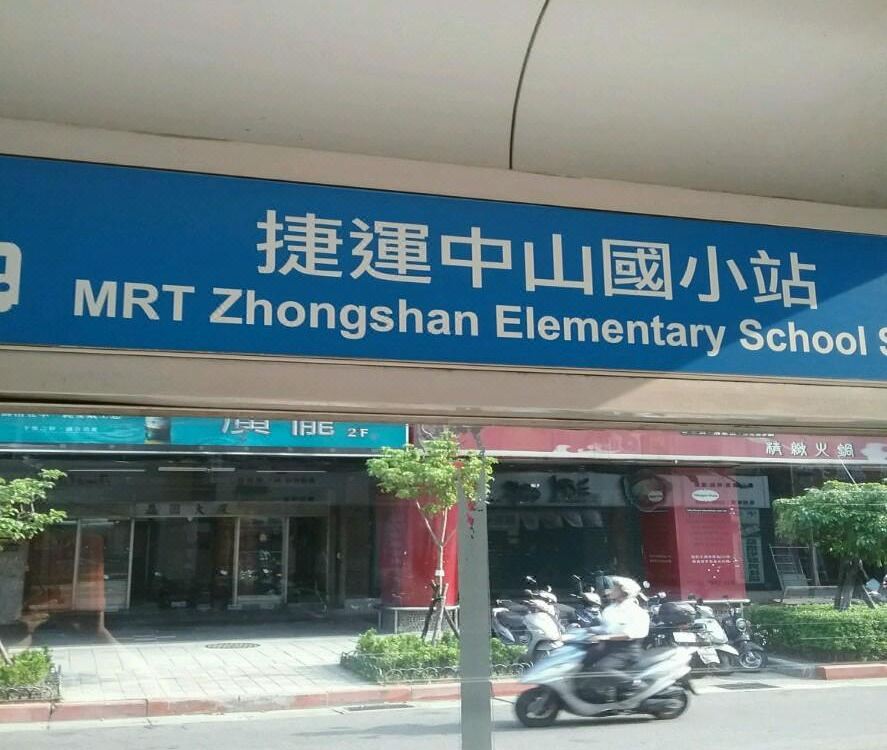 Helen House Taipei Xinsheng Tripcom - 