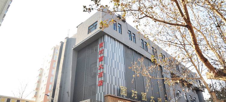 淄博面对面大酒店图片