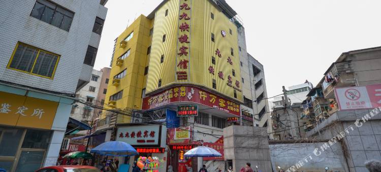 九九快捷宾馆(丽水市人民医院店)图片