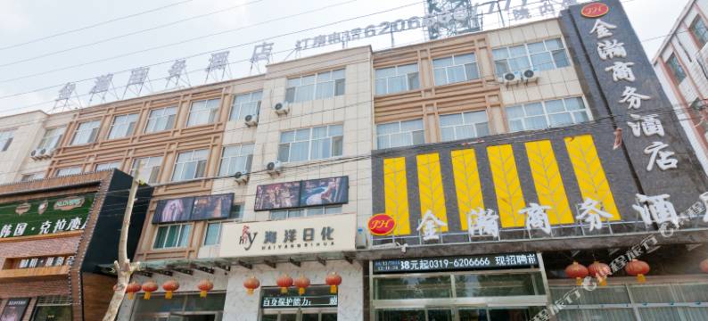 威县金瀚商务酒店图片