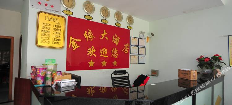 景洪金缘酒店图片