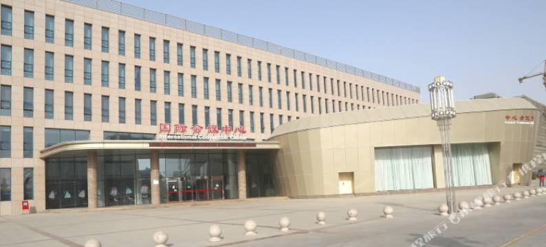 宁夏人民医院国际会议中心图片