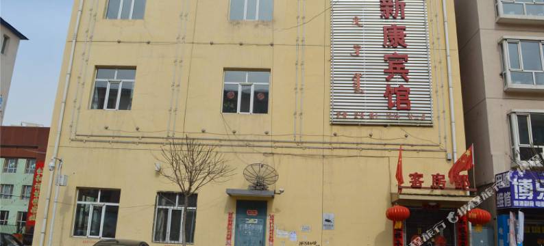 呼和浩特新康宾馆图片