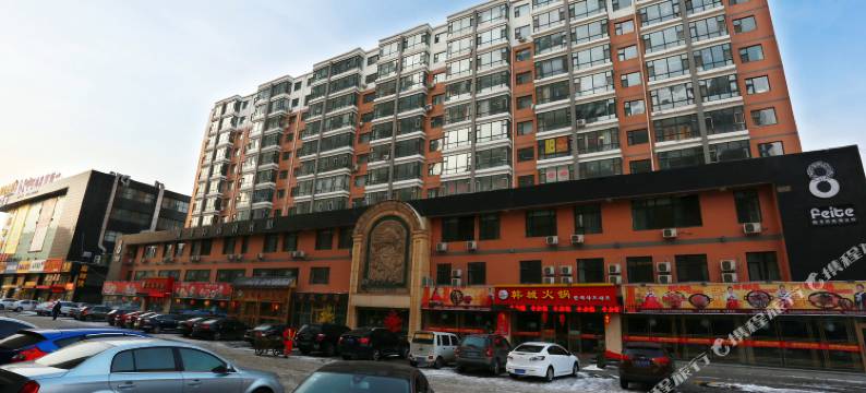 长春8菲特宾馆(劳动公园东盛大街地铁站店)图片