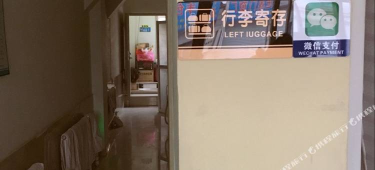 鑫金园小宾馆(彰武火车站店)图片