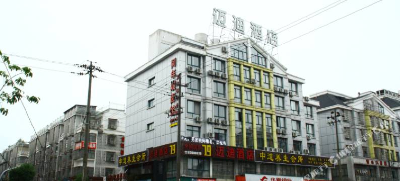 义乌迈迪快捷酒店图片