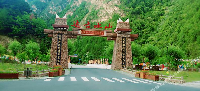 黑水冰山行者客栈图片