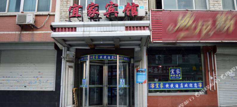 石家庄宜家宾馆图片