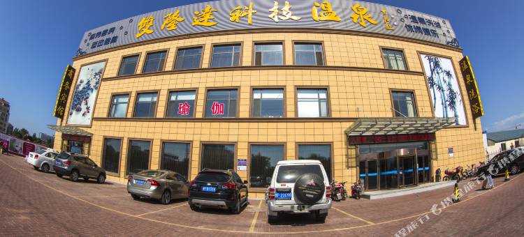 烟台双隆达商务宾馆图片