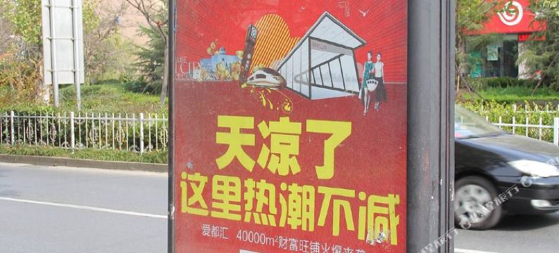 读寓酒店(青岛丹江路店)图片