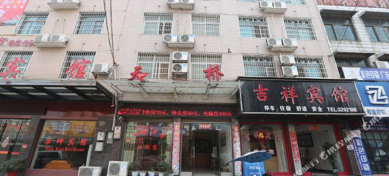 汨罗天桥宾馆图片