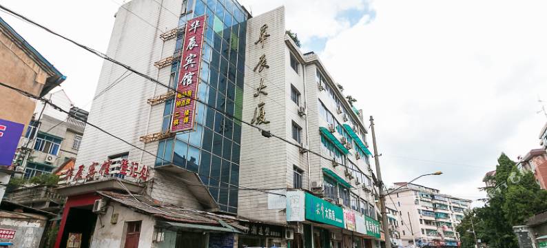 兰溪华辰宾馆图片