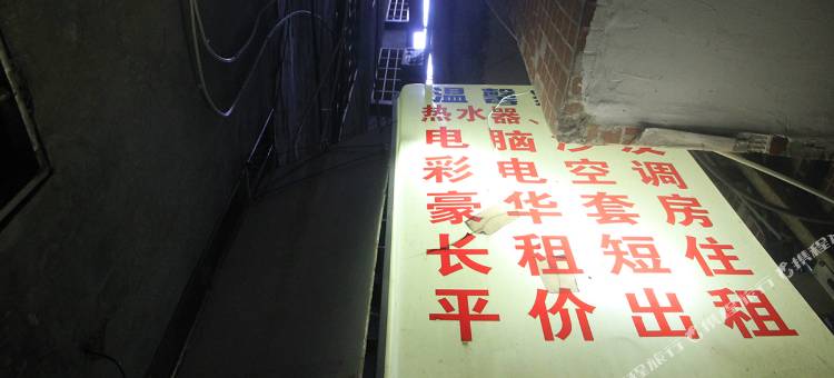 温馨公寓(广州天河店)图片