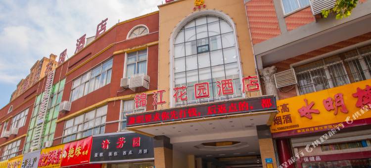 南通锦江花园酒店(濠河风景区店)图片