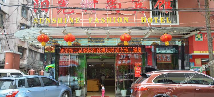 阳光时尚宾馆(南昌大学一附院店)图片