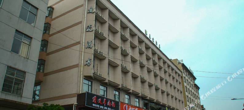 横店庭豪酒店图片