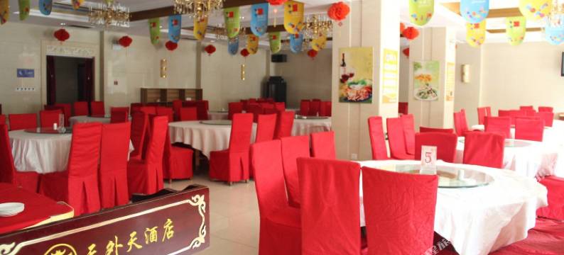 威海天外天酒店图片