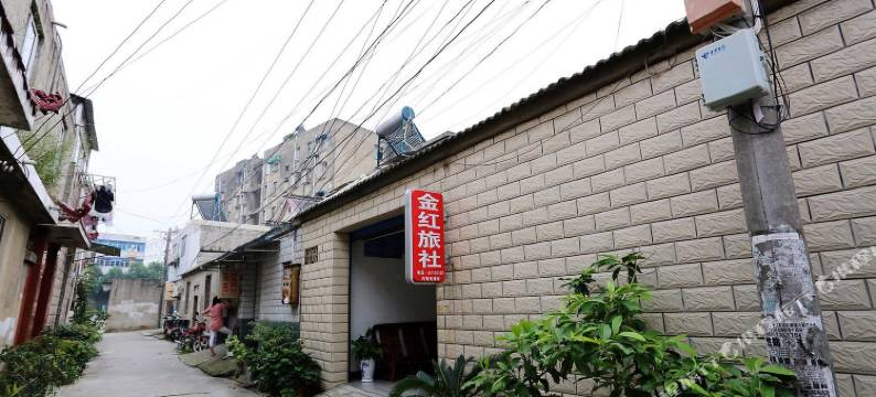 南京金红旅社图片