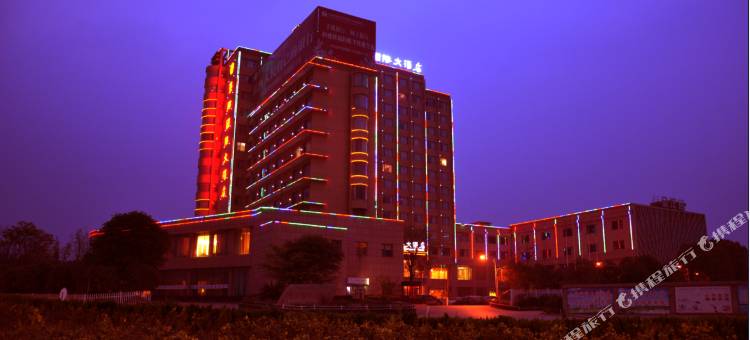 东乡国际大酒店图片