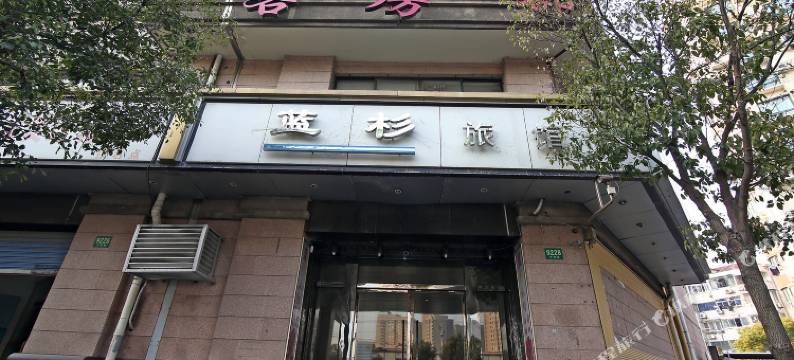 上海蓝杉旅馆图片