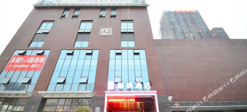 麗枫酒店(武汉街道口理工大学店)图片