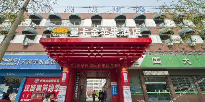 费县金苹果快捷酒店