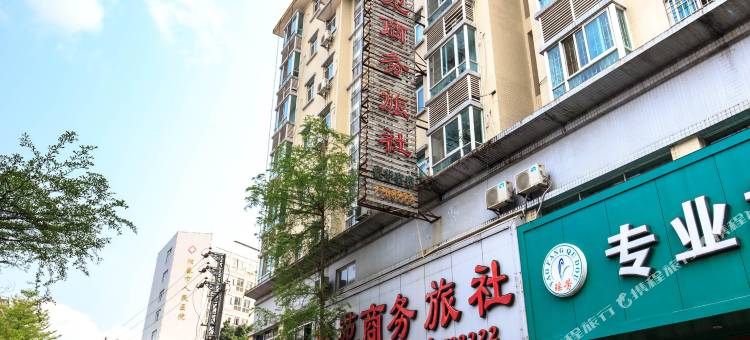 阳春雅苑商务旅社图片