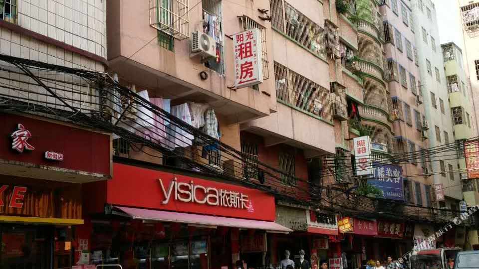 阳光公寓(广州上社店)