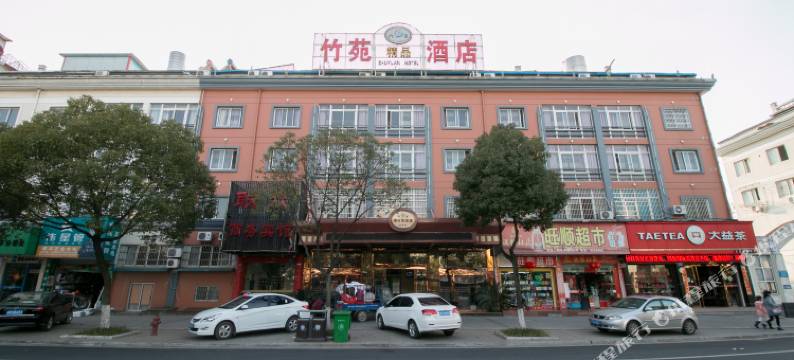 衢州竹苑精品酒店(衢州高铁站万达广场店)图片