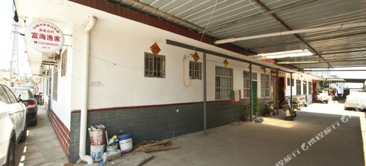 日照富海渔家旅馆图片