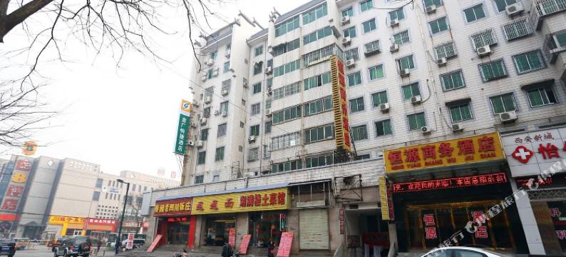 西安常兴宾馆图片
