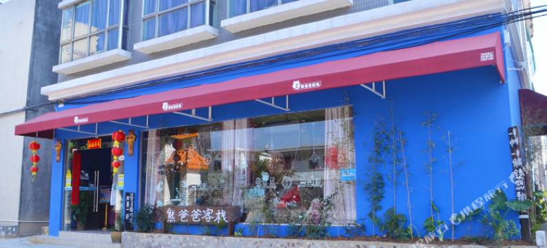 惠州熊爸爸客栈图片