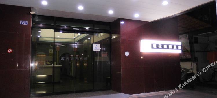 高雄现代大饭店图片