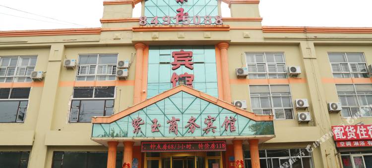 青岛紫玉商务宾馆图片