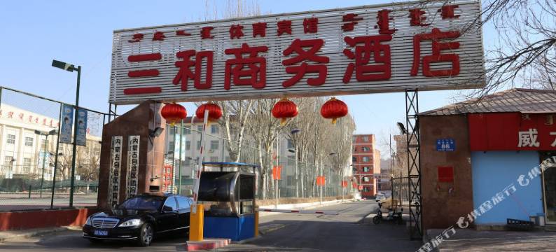 体育宾馆(呼和浩特附属医院店)图片