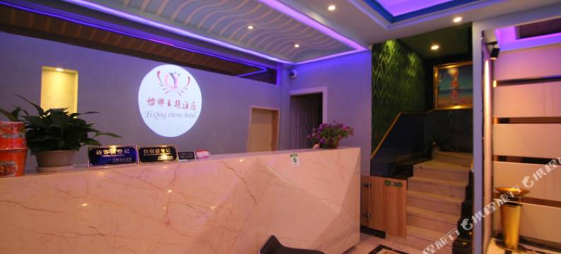 上海怡卿主题酒店(华鹏路地铁站店)图片