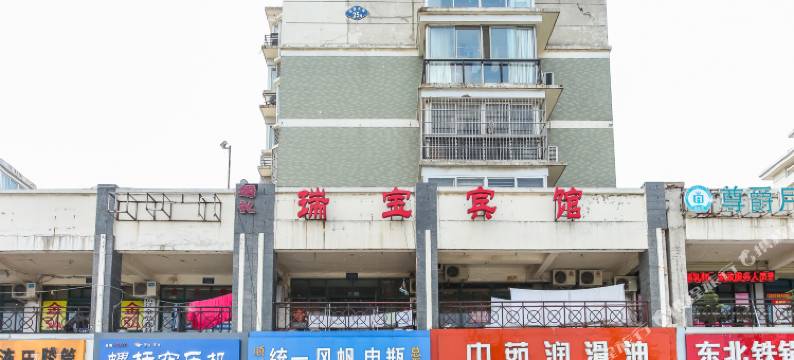 宿迁瑞宝宾馆(富豪花园店)图片