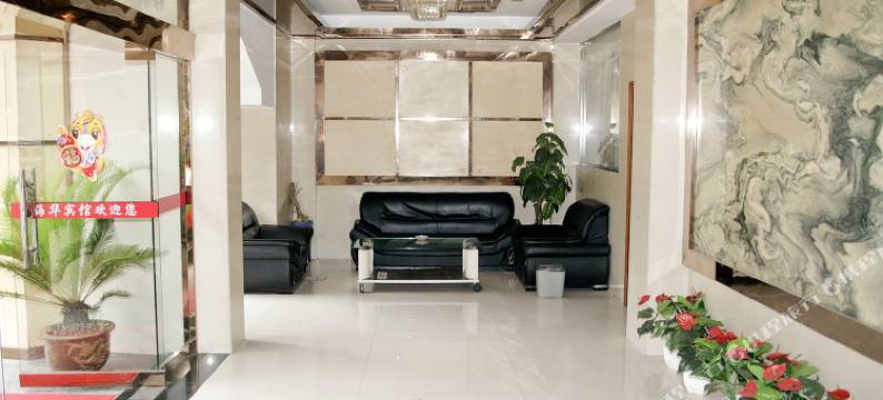 遂昌海华宾馆图片