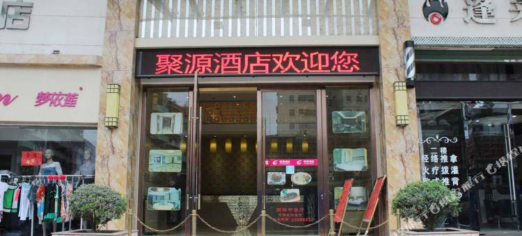 始兴聚源酒店图片